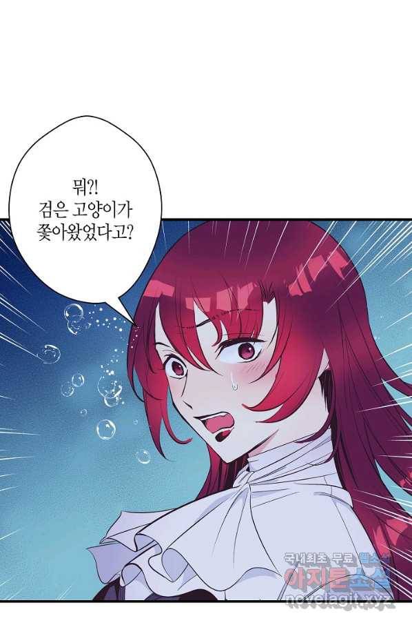 로스트 프린세스 98화 46