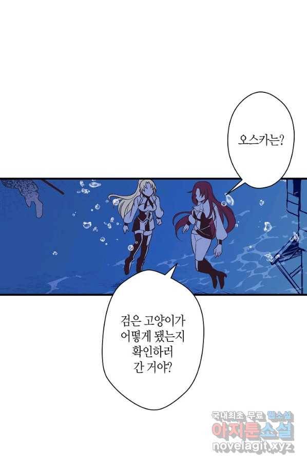 로스트 프린세스 98화 47