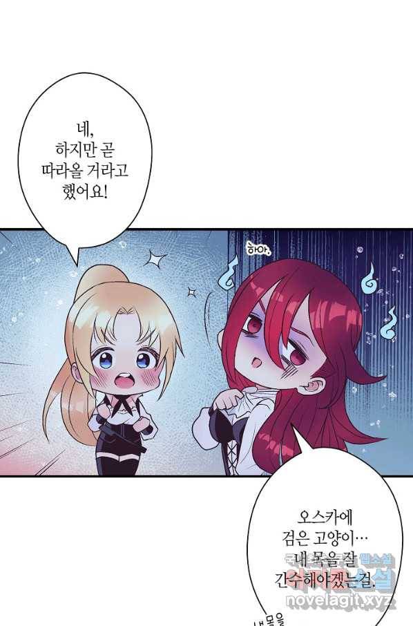 로스트 프린세스 98화 48