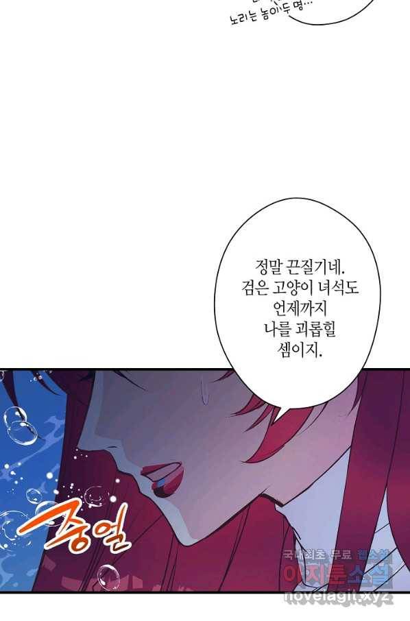 로스트 프린세스 98화 49