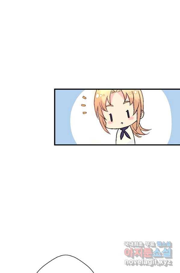 로스트 프린세스 98화 50