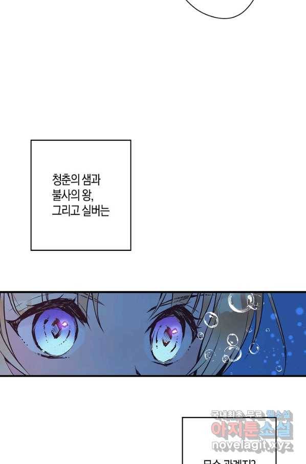 로스트 프린세스 98화 55