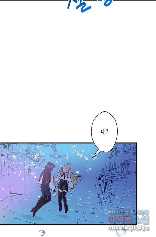 로스트 프린세스 98화 63