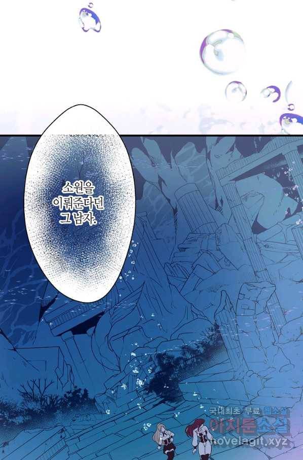 로스트 프린세스 98화 64