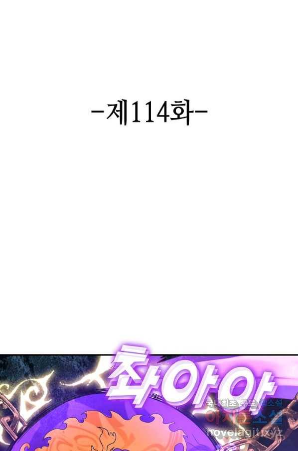 론의 지배자: 회귀하여 세상을 삼키다 114화 2