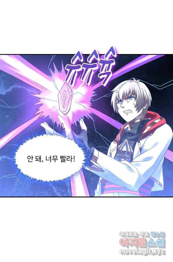 론의 지배자: 회귀하여 세상을 삼키다 114화 4