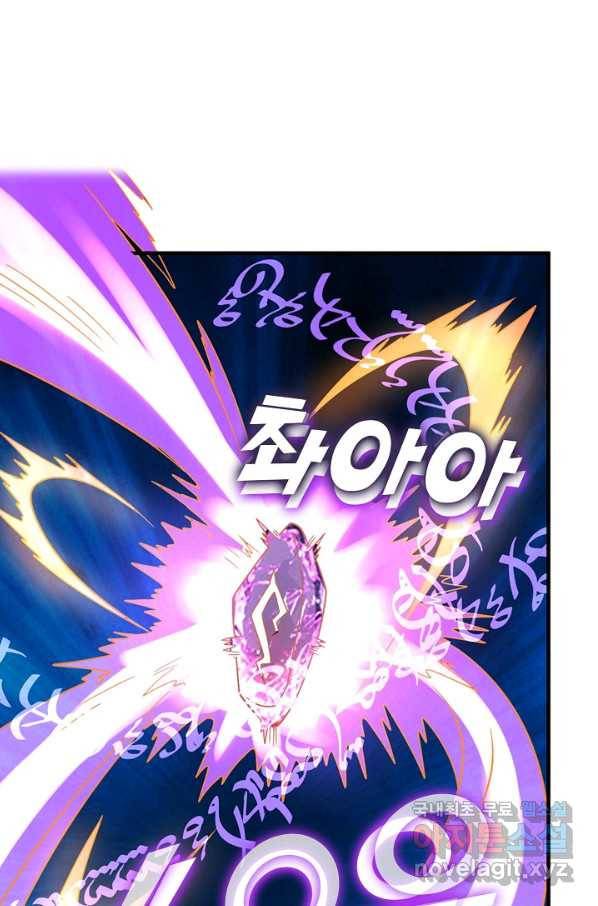 론의 지배자: 회귀하여 세상을 삼키다 114화 5
