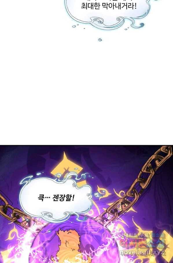 론의 지배자: 회귀하여 세상을 삼키다 114화 9