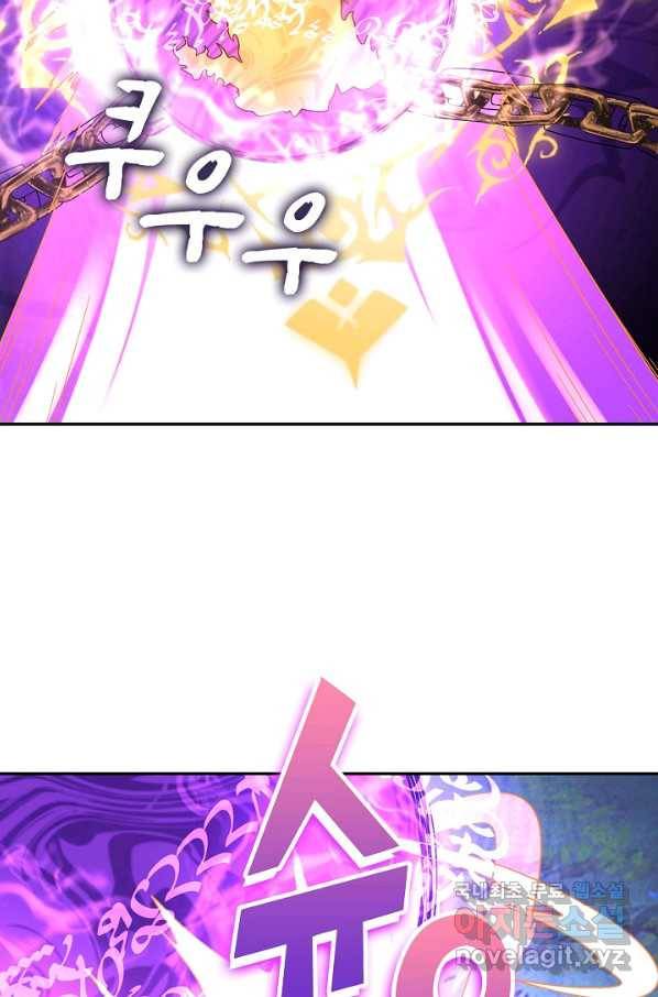 론의 지배자: 회귀하여 세상을 삼키다 114화 10