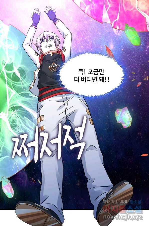 론의 지배자: 회귀하여 세상을 삼키다 114화 13