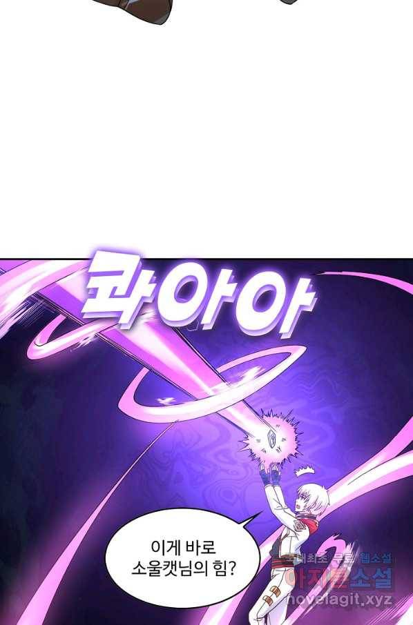론의 지배자: 회귀하여 세상을 삼키다 114화 14