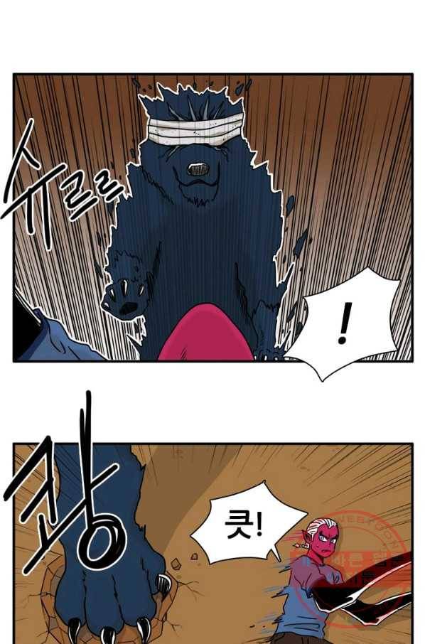 흡혈고딩 피만두 205화 푸른늑대 4