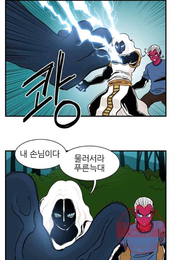 흡혈고딩 피만두 205화 푸른늑대 7