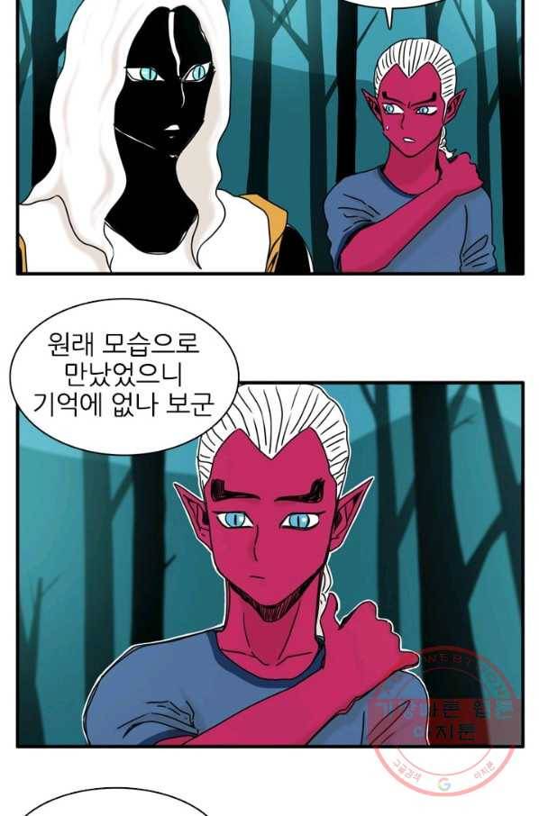 흡혈고딩 피만두 205화 푸른늑대 10
