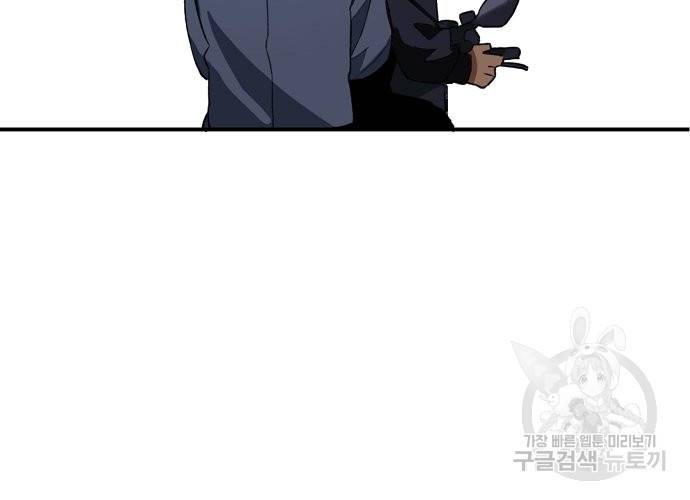 지상최강고3히어로 24화 2
