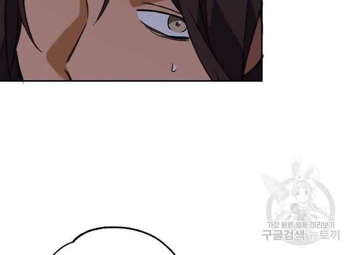 지상최강고3히어로 24화 10