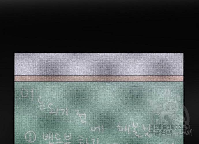 지상최강고3히어로 24화 12
