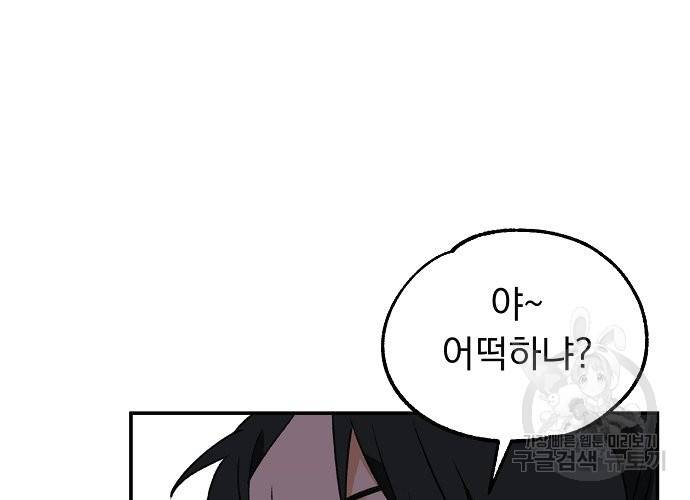 지상최강고3히어로 24화 14