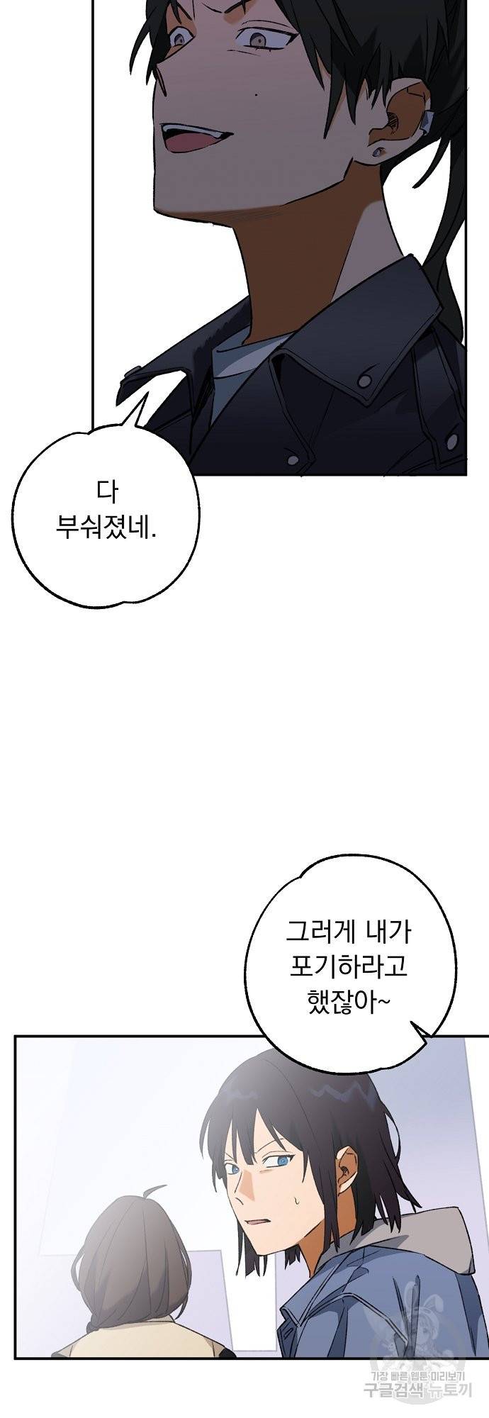 지상최강고3히어로 24화 15