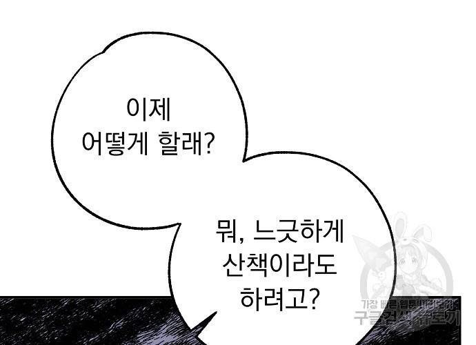지상최강고3히어로 24화 16