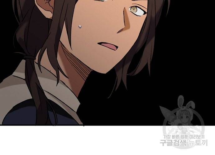 지상최강고3히어로 24화 22