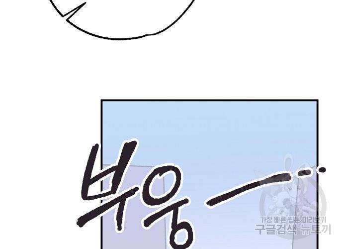 지상최강고3히어로 24화 30