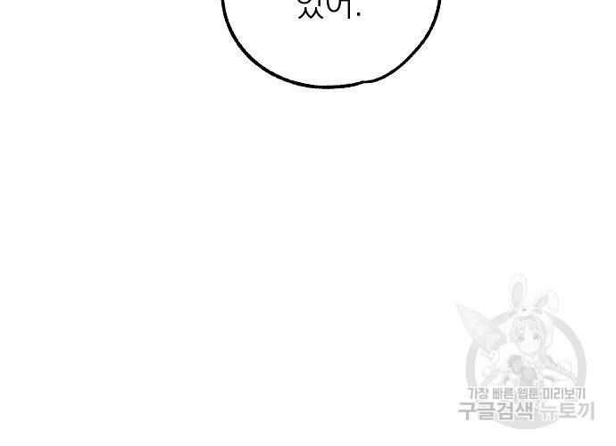 지상최강고3히어로 24화 36