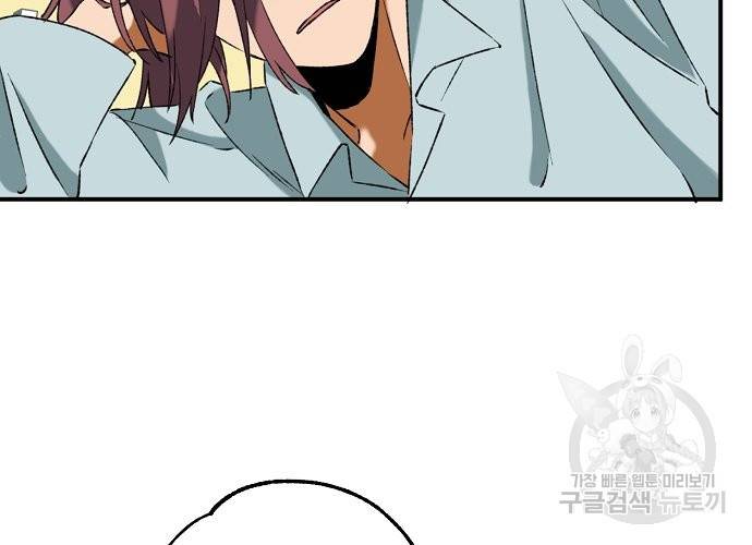 지상최강고3히어로 24화 38