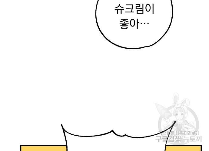 지상최강고3히어로 24화 40