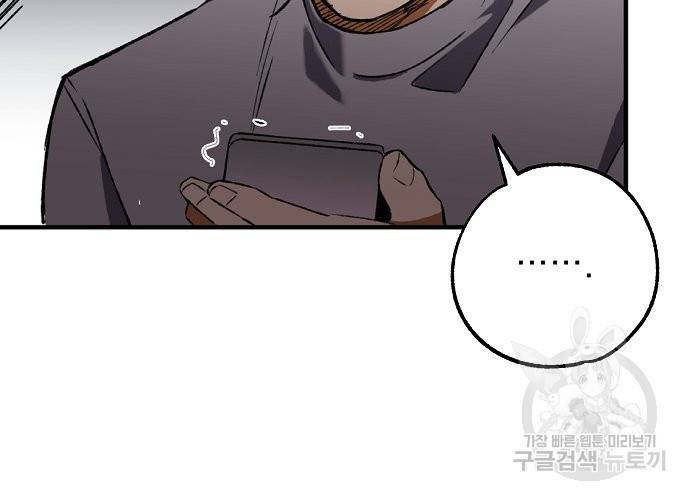 지상최강고3히어로 24화 42