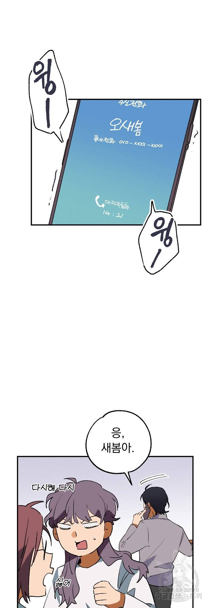 지상최강고3히어로 24화 43