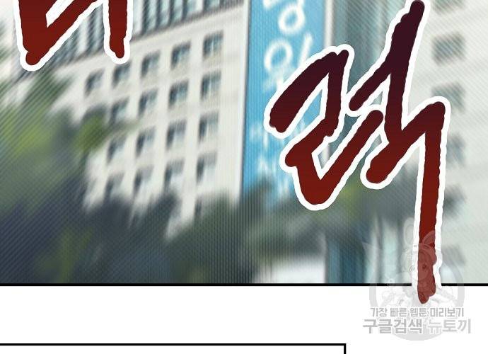 지상최강고3히어로 24화 50