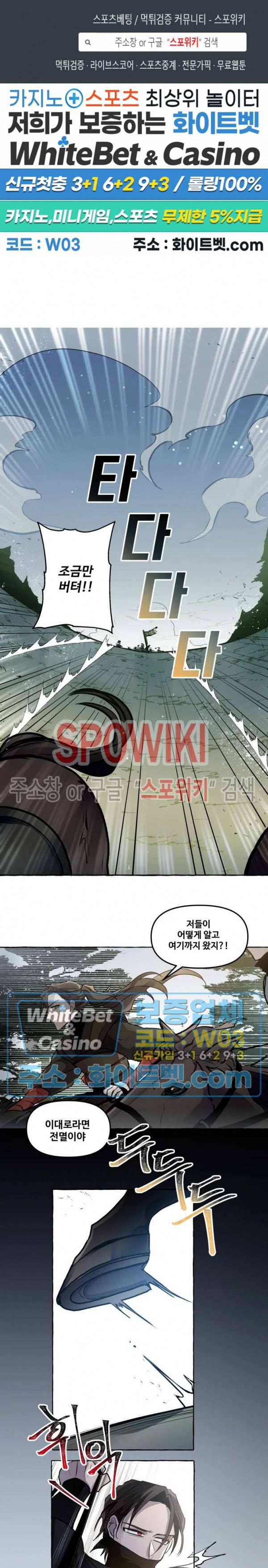 사하전 16화 1