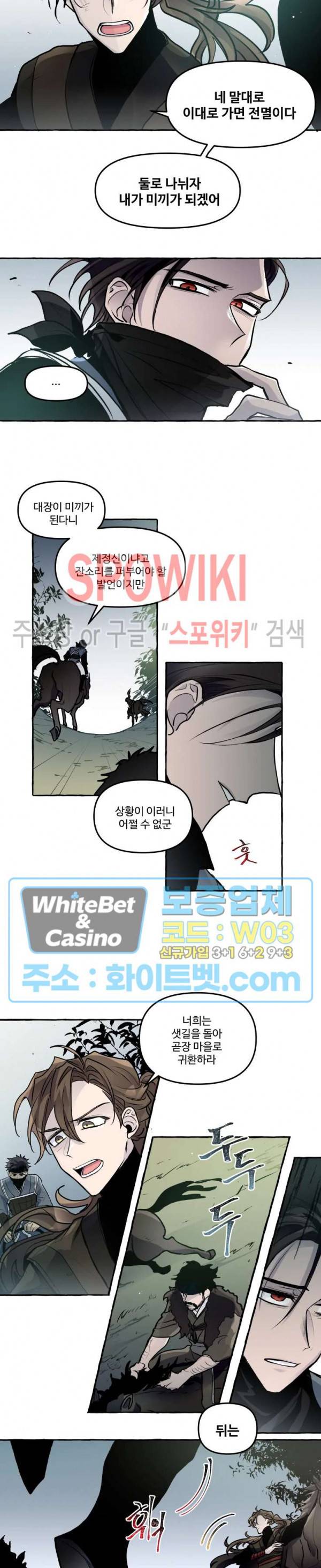 사하전 16화 3