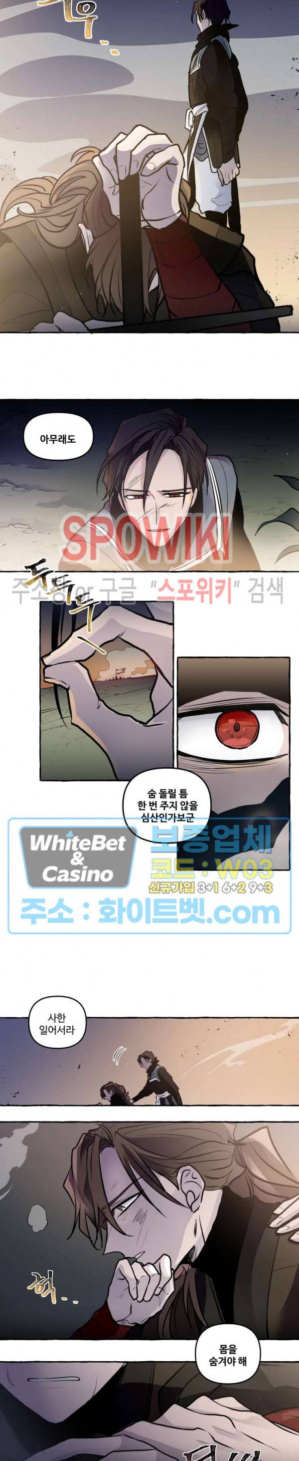 사하전 16화 6