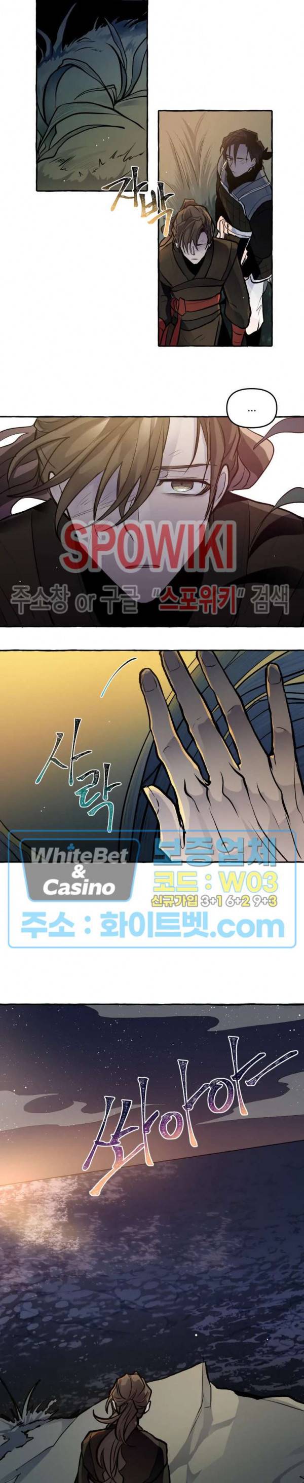 사하전 16화 9