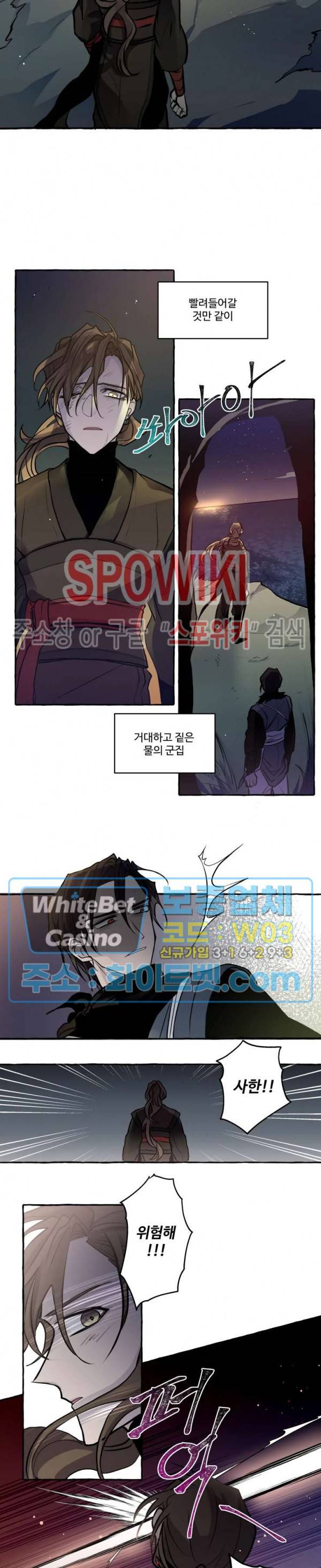사하전 16화 10