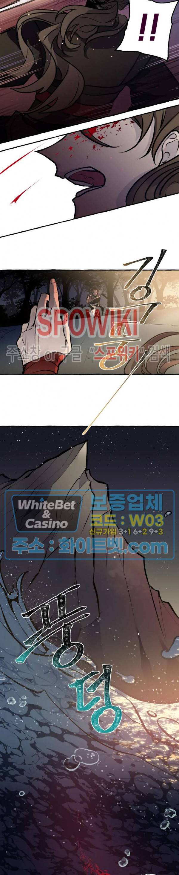 사하전 16화 11