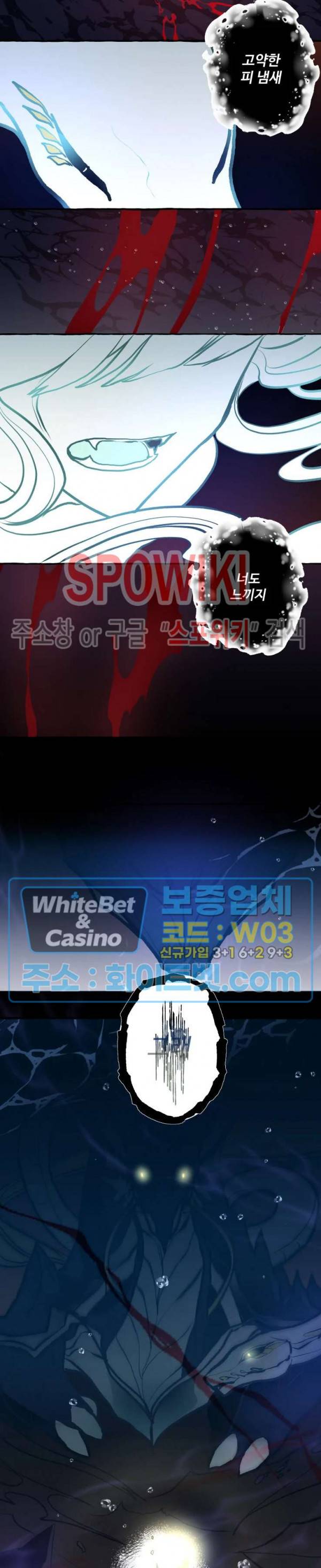 사하전 16화 12
