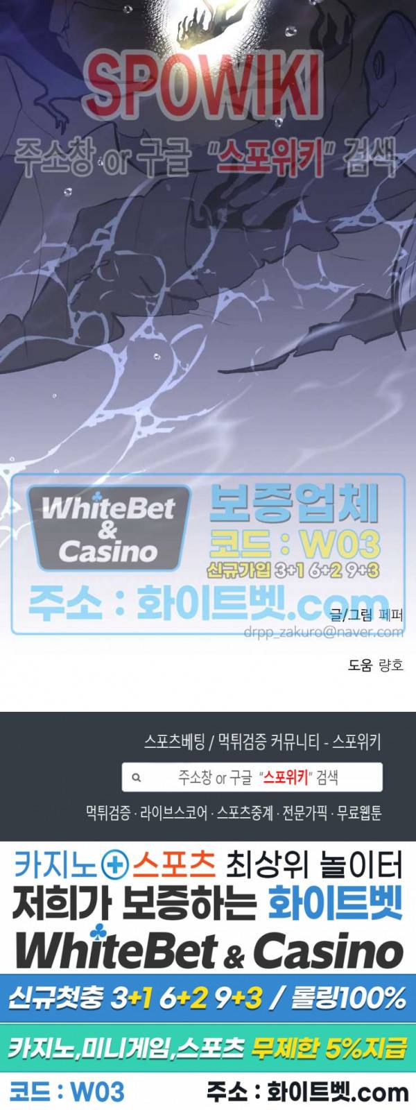 사하전 16화 13