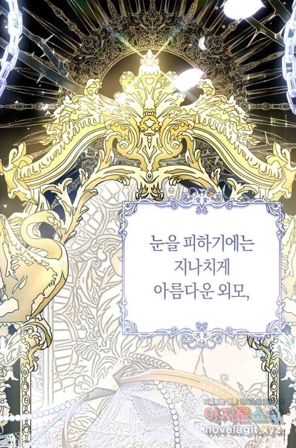 악녀는 마리오네트 51화 2