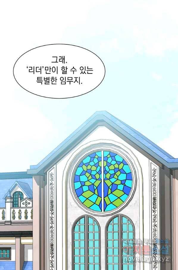에스티오 33화 1