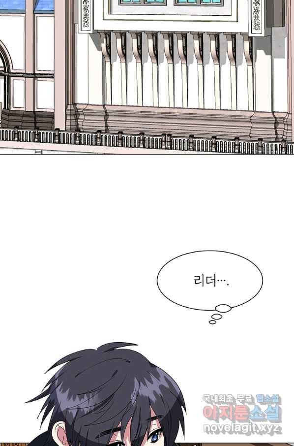 에스티오 33화 2