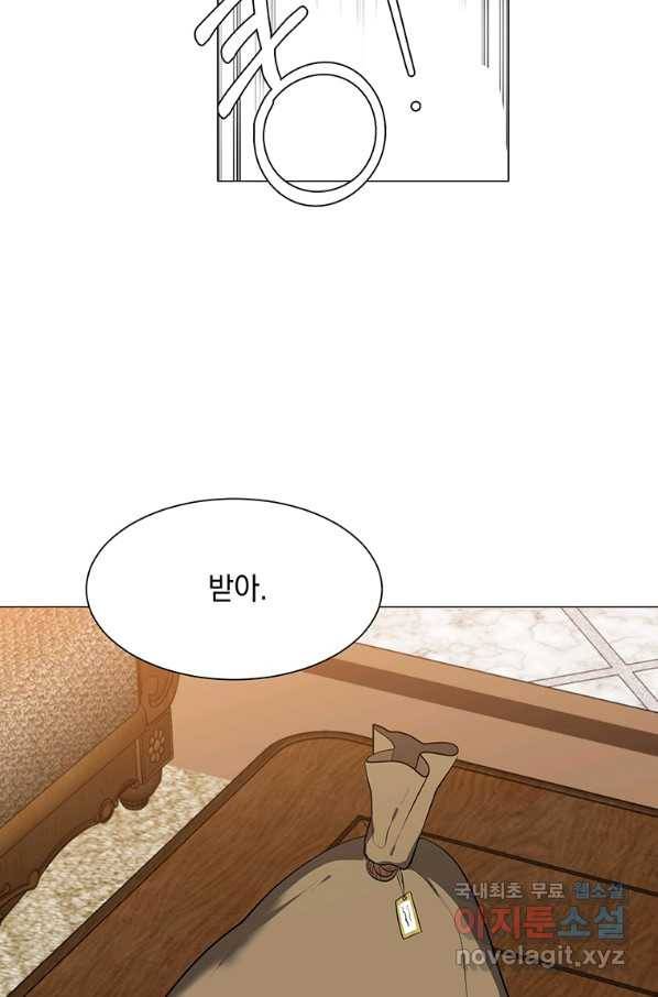 에스티오 33화 4