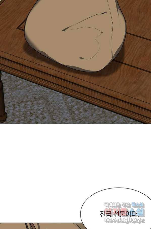 에스티오 33화 5