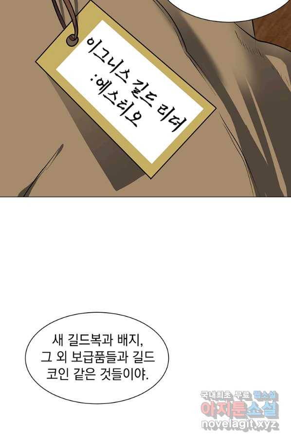 에스티오 33화 6