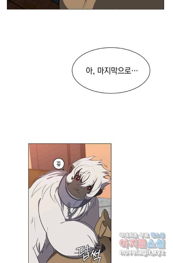 에스티오 33화 8