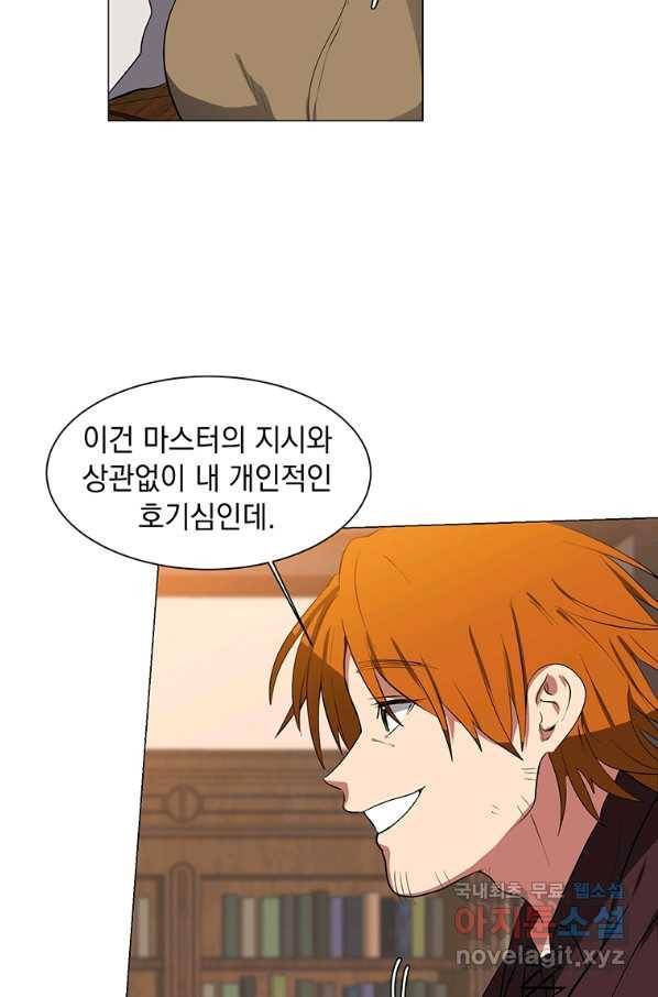 에스티오 33화 9