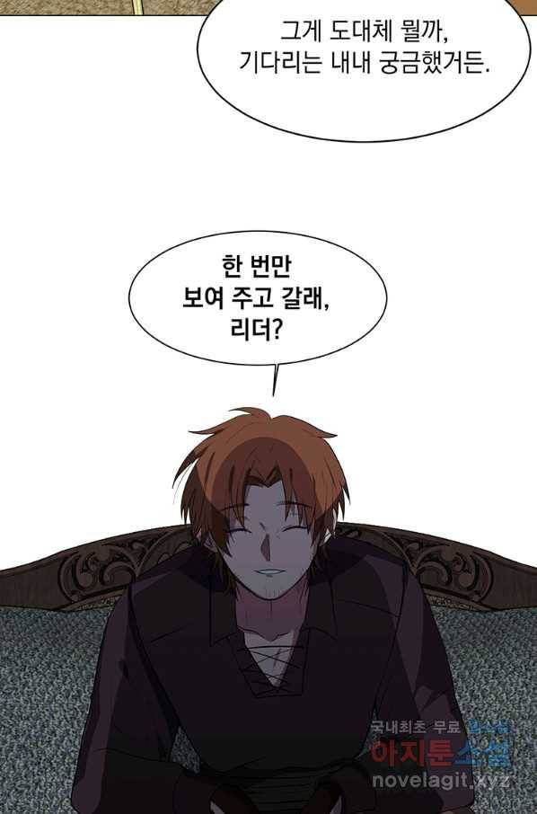 에스티오 33화 11
