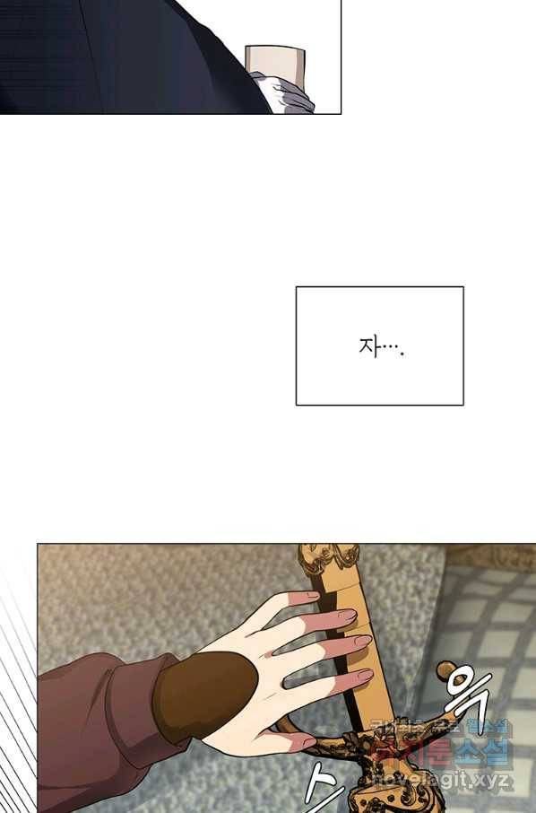 에스티오 33화 13
